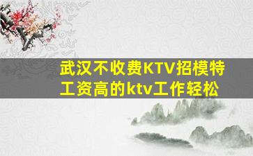 泉州夜总会招聘